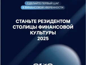 Финграмотность