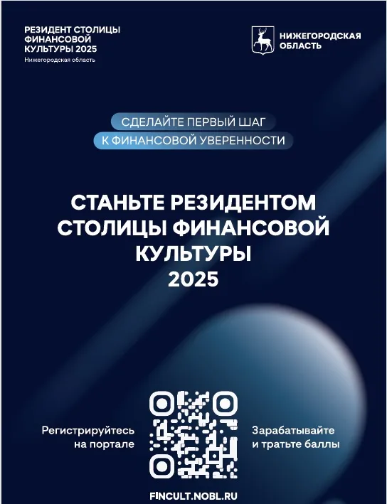 Финграмотность