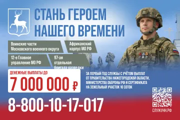 ДОБРОВОЛЬЦЫ
