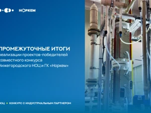 Ученые завершили фундаментальные исследования по двум проектам в области химии, получившим поддержку Нижегородского НОЦ