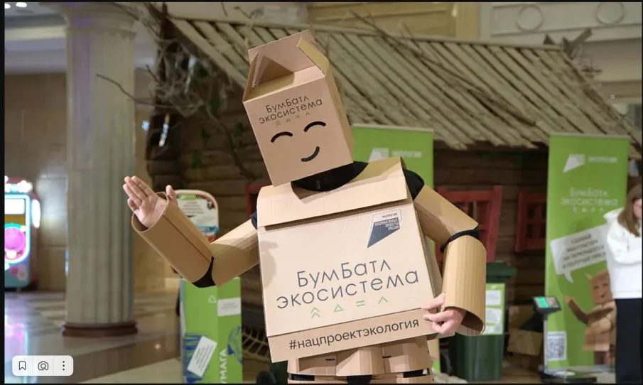 Нижегородцы могут присоединиться к Всероссийской акции по сбору макулатуры «БумБатл»