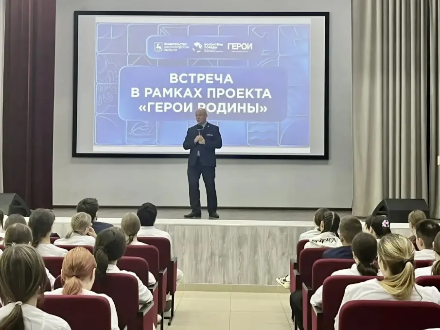 В Нижегородской области Волонтеры Победы провели в течение учебного года 280 встреч с участниками СВО