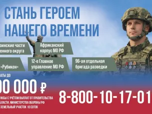 До 3,2 миллиона рублей повышены единовременные выплаты военнослужащим, заключившим контракт с Минобороны России в Нижегородской области