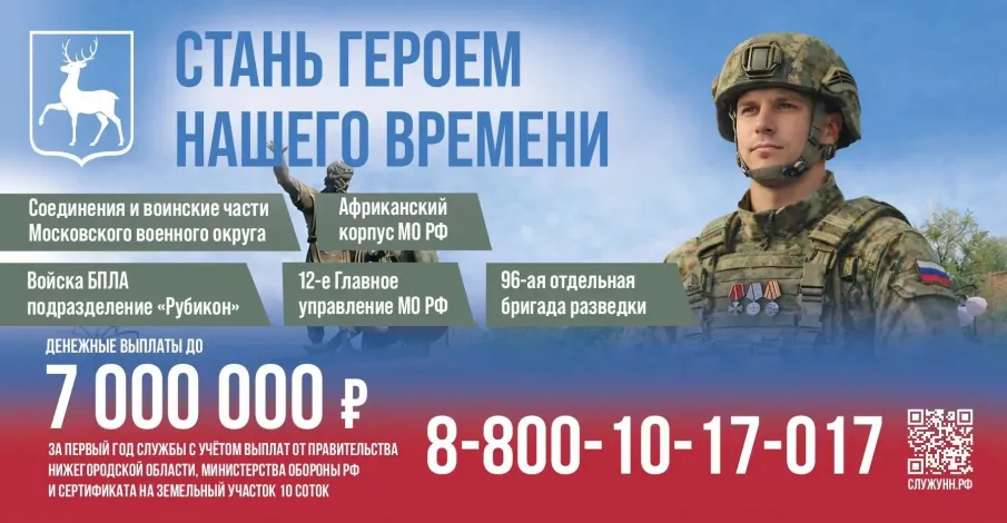 До 3,2 миллиона рублей повышены единовременные выплаты военнослужащим, заключившим контракт с Минобороны России в Нижегородской области