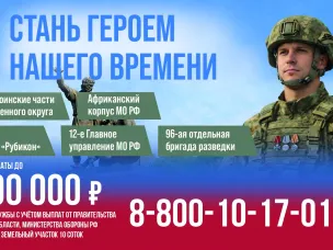 ДОБРОВОЛЬЦЫ