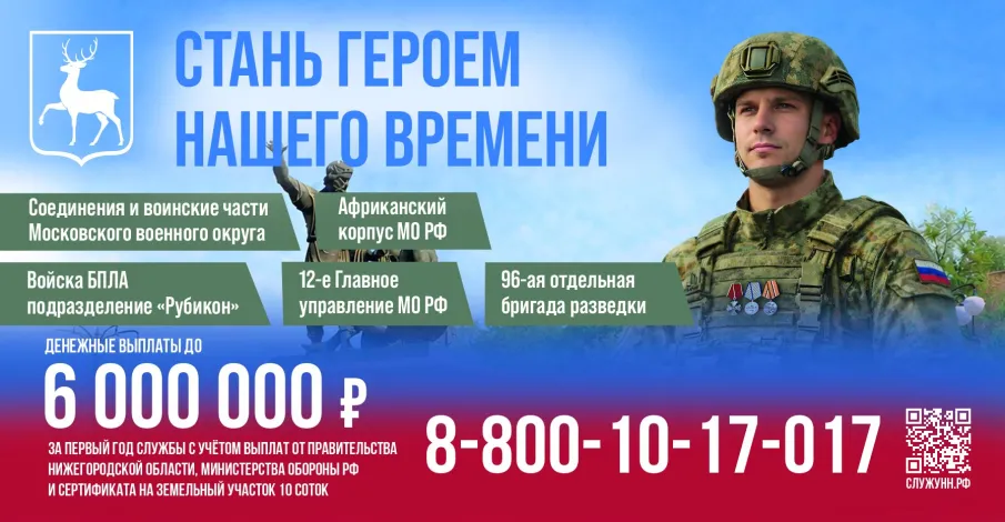 ДОБРОВОЛЬЦЫ
