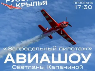 XII фестиваль скоростей «Русские крылья» пройдет в Чкаловске 8 августа
